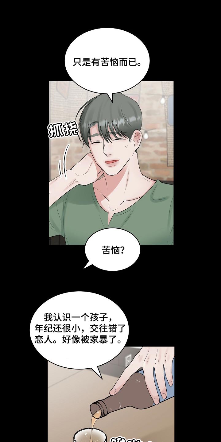 第101话 第6页