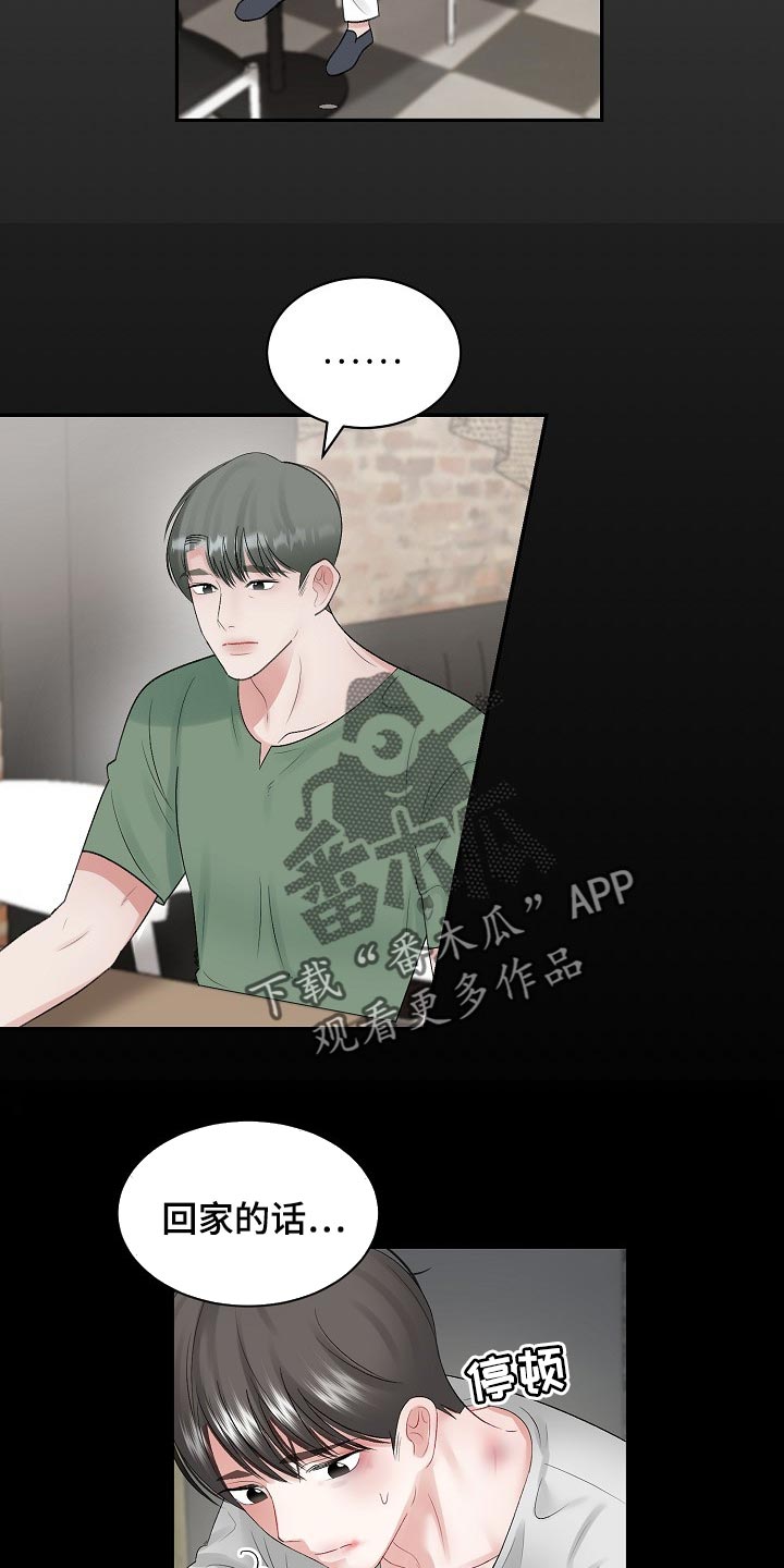 第101话 第3页