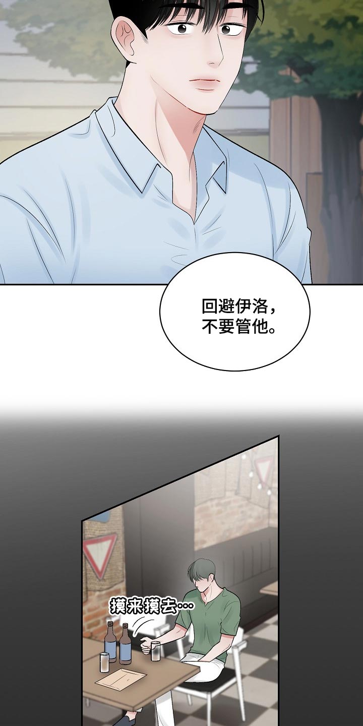 第101话 第2页