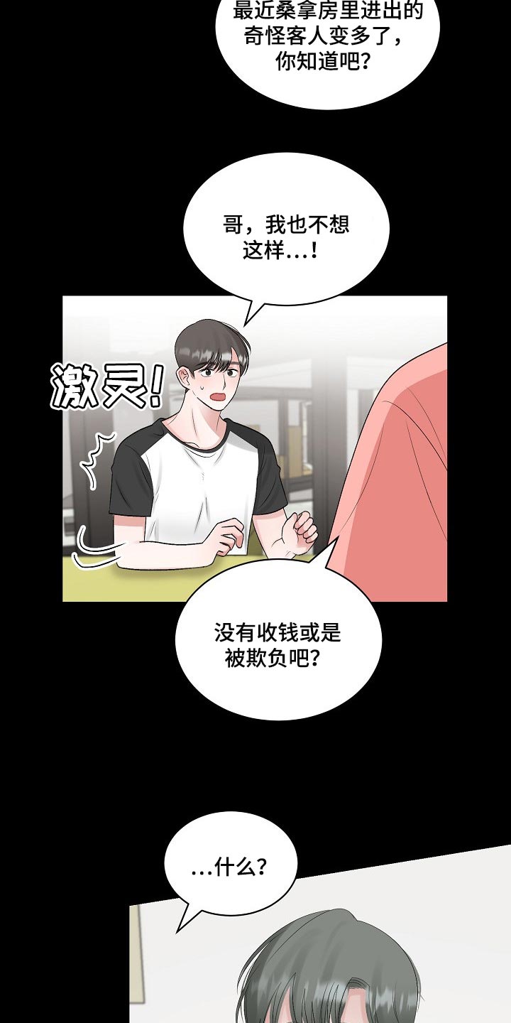 第101话 第13页