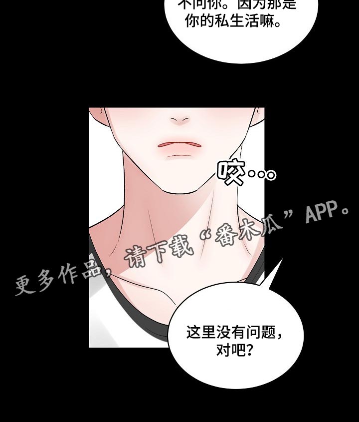 第101话 第16页