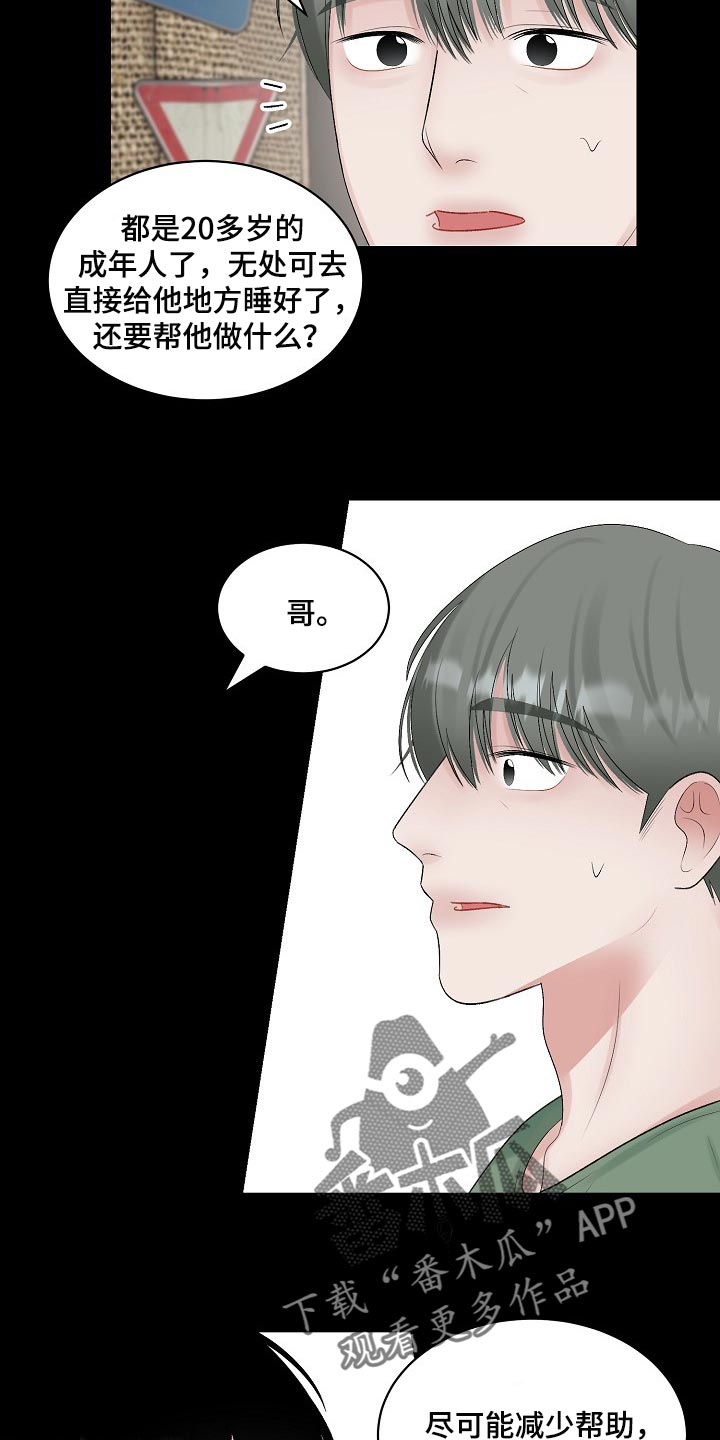 第101话 第9页