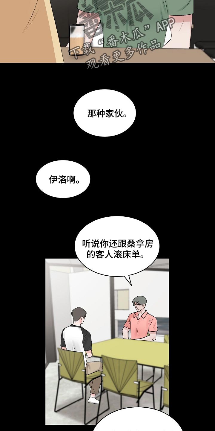 第101话 第12页