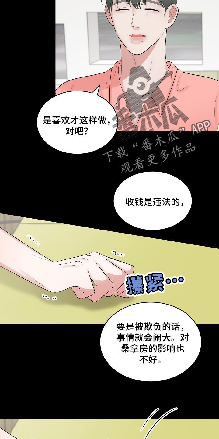 第101话 第14页