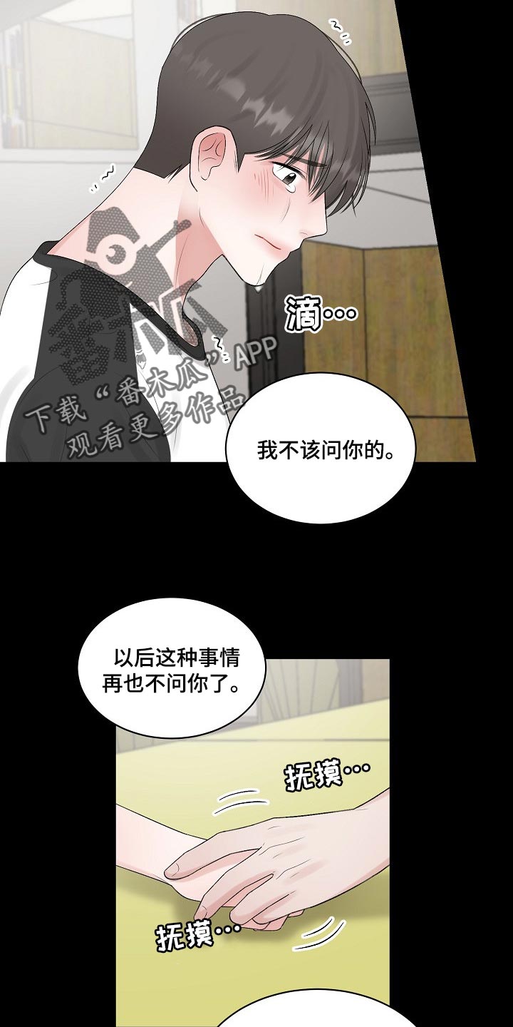 第102话 第2页