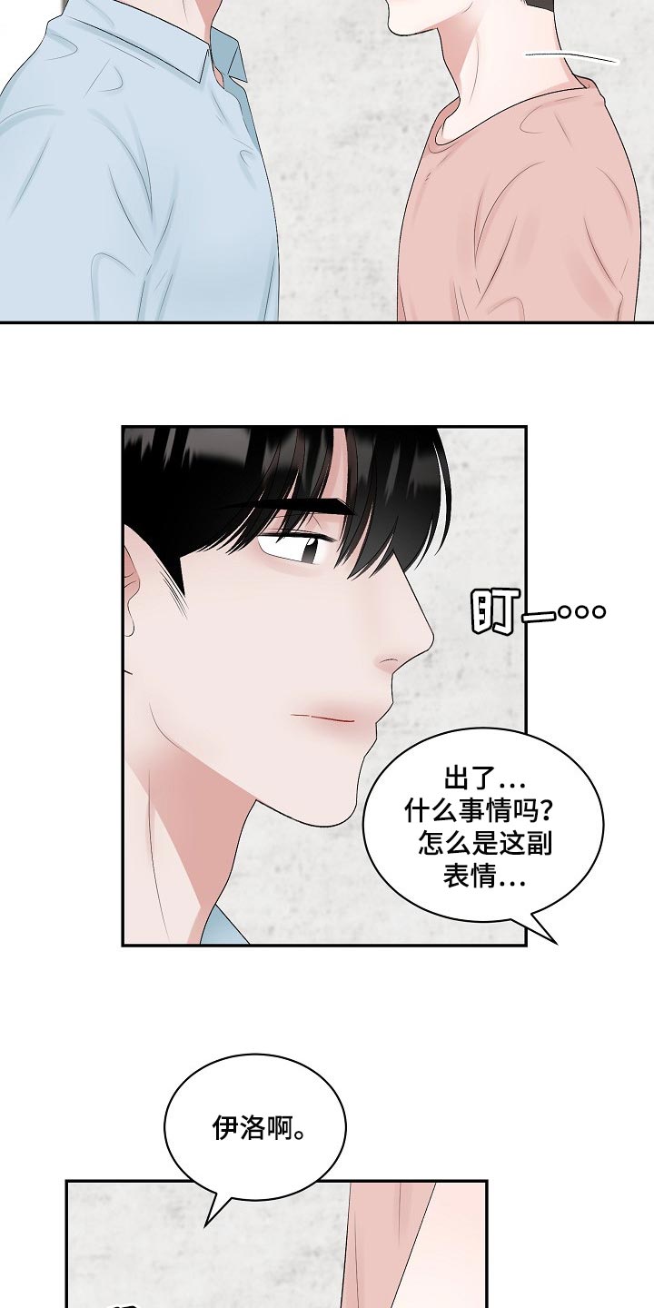 第102话 第8页