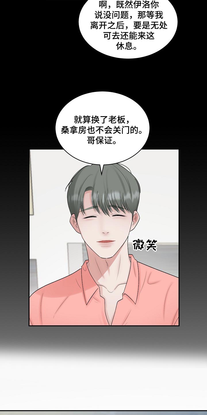 第102话 第3页