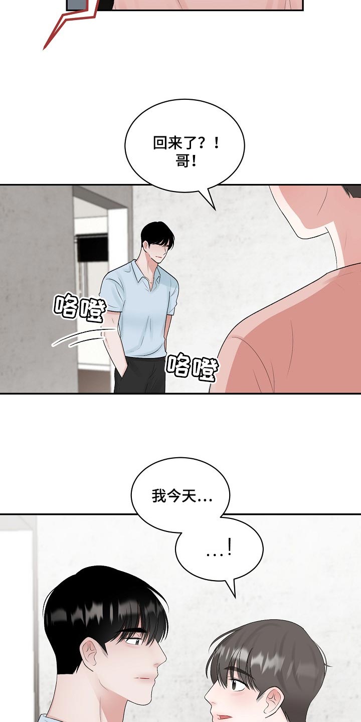 第102话 第7页