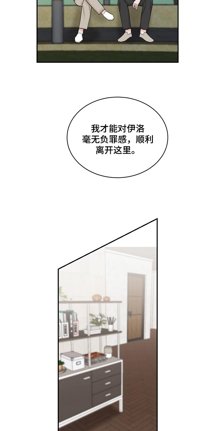 第102话 第5页