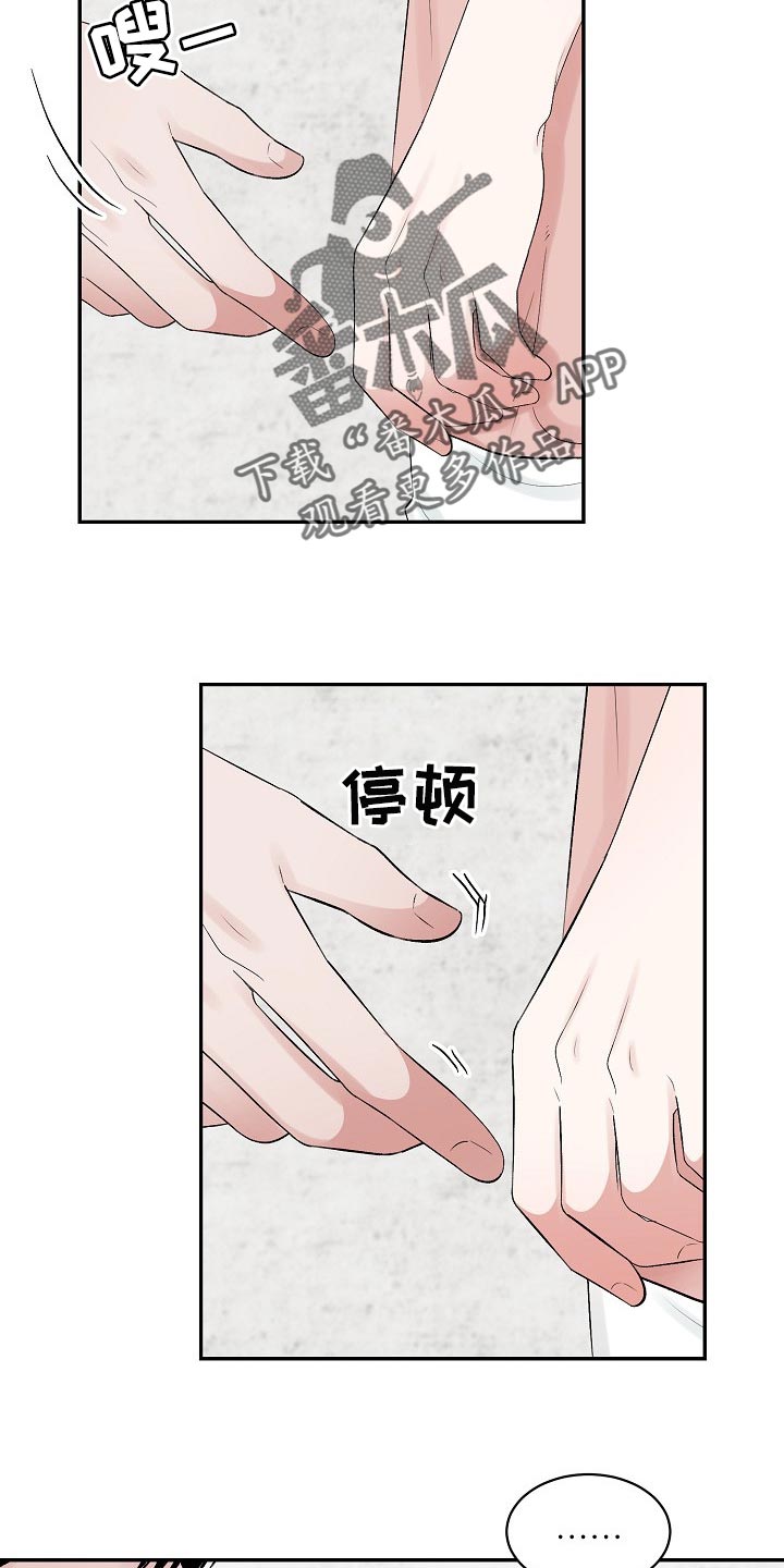 第102话 第9页