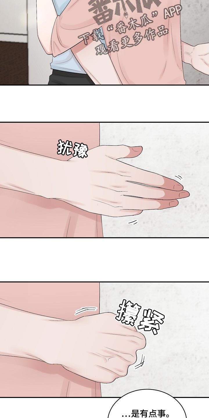第102话 第12页