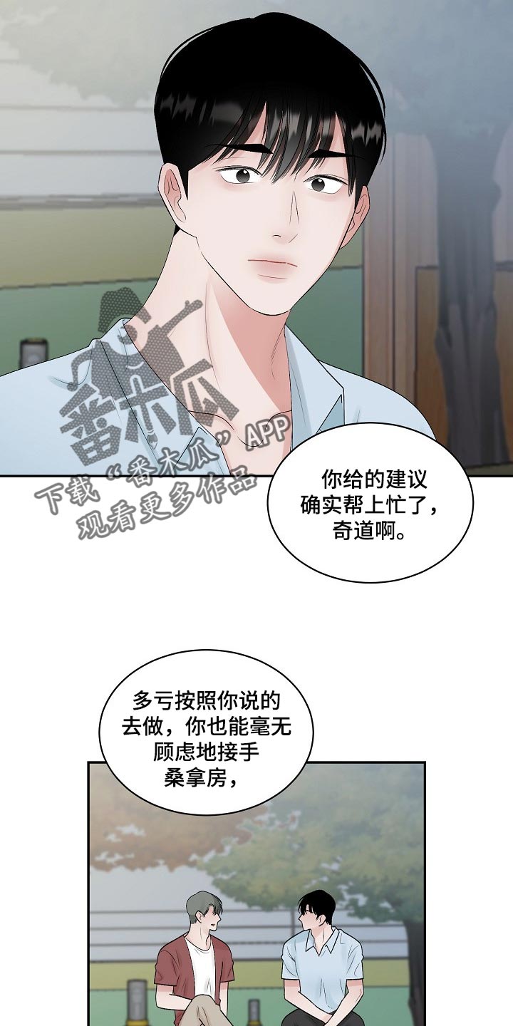 第102话 第4页