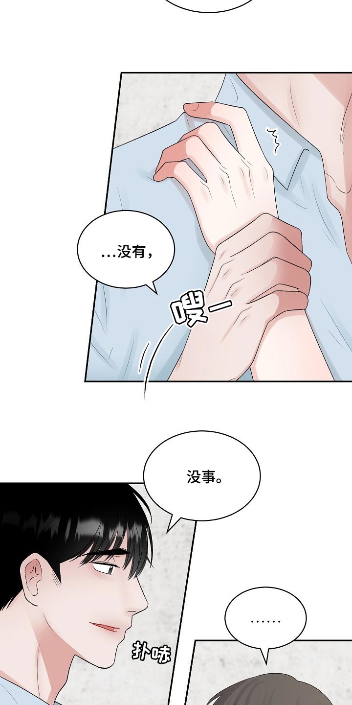 第103话 第4页