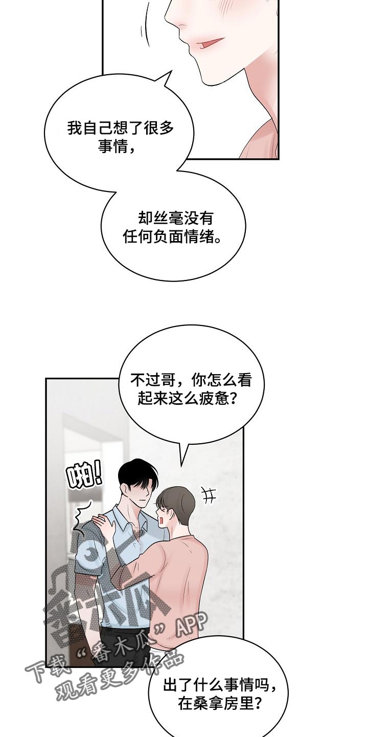 第103话 第3页