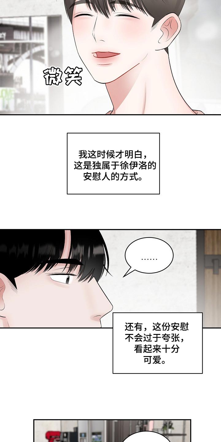 第103话 第10页
