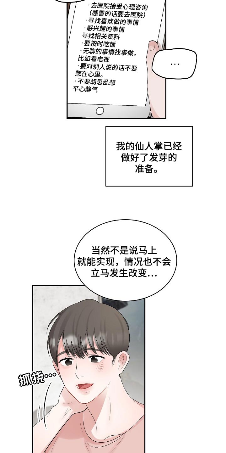 第103话 第8页