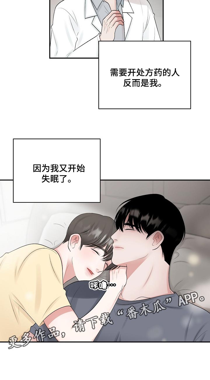 第103话 第15页