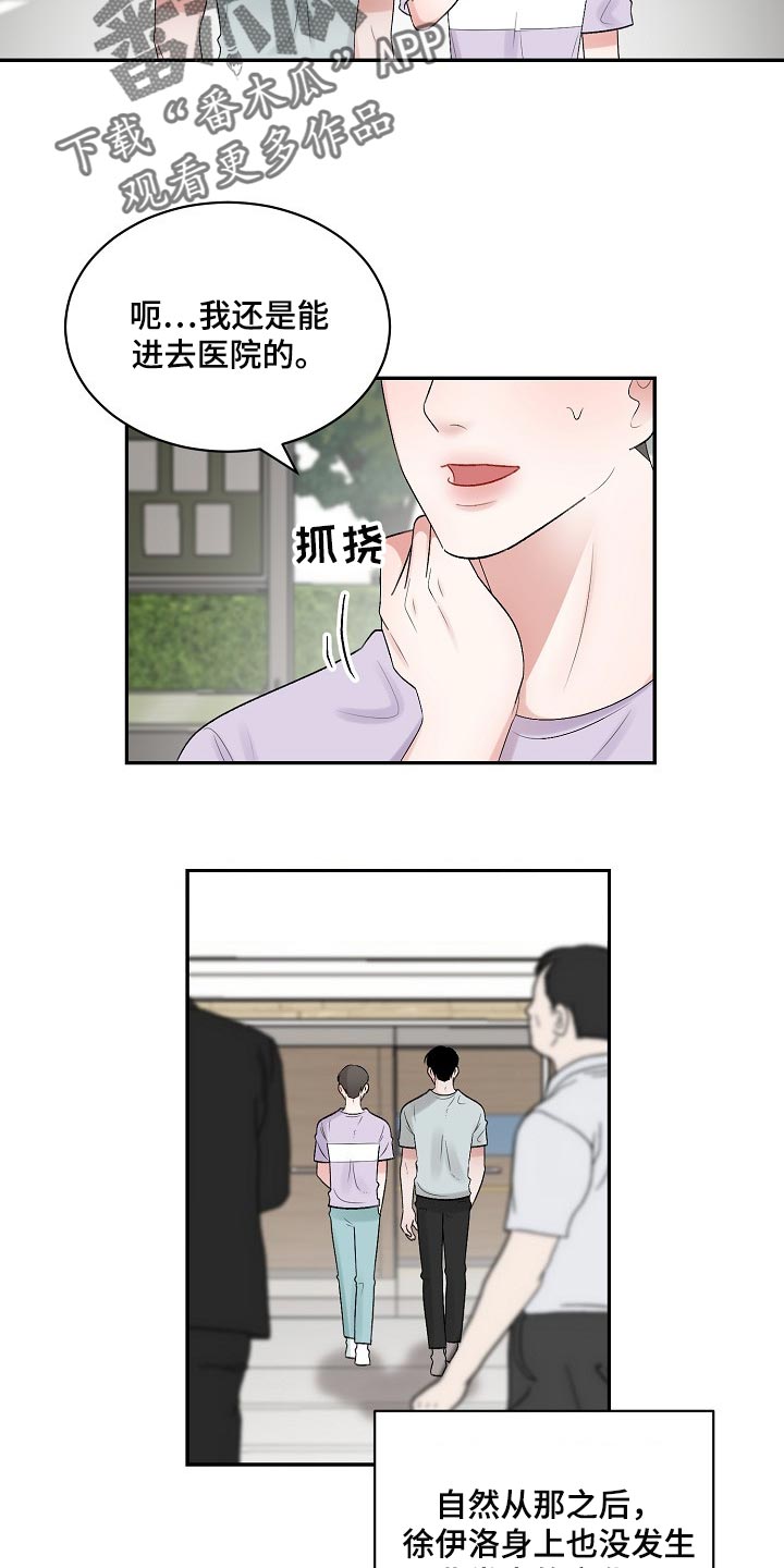 第103话 第13页