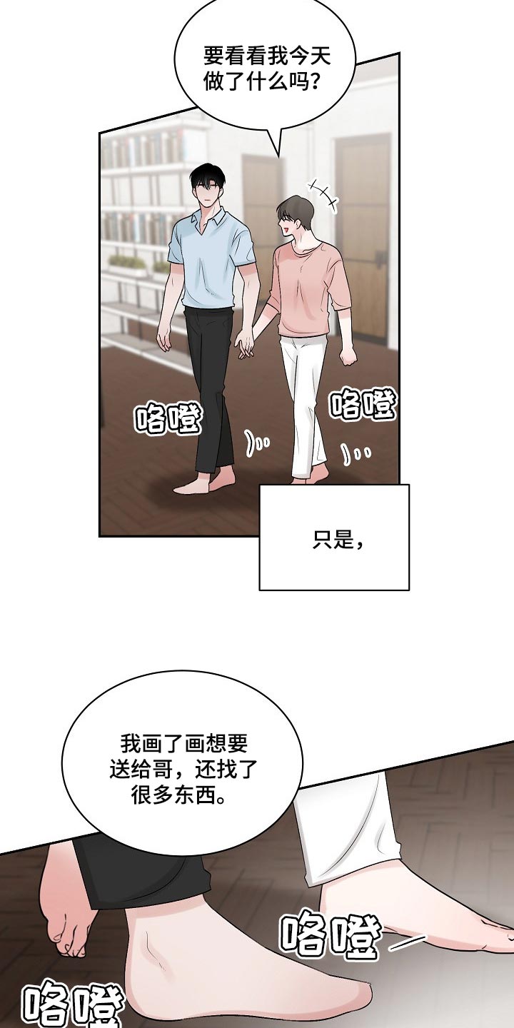 第103话 第6页