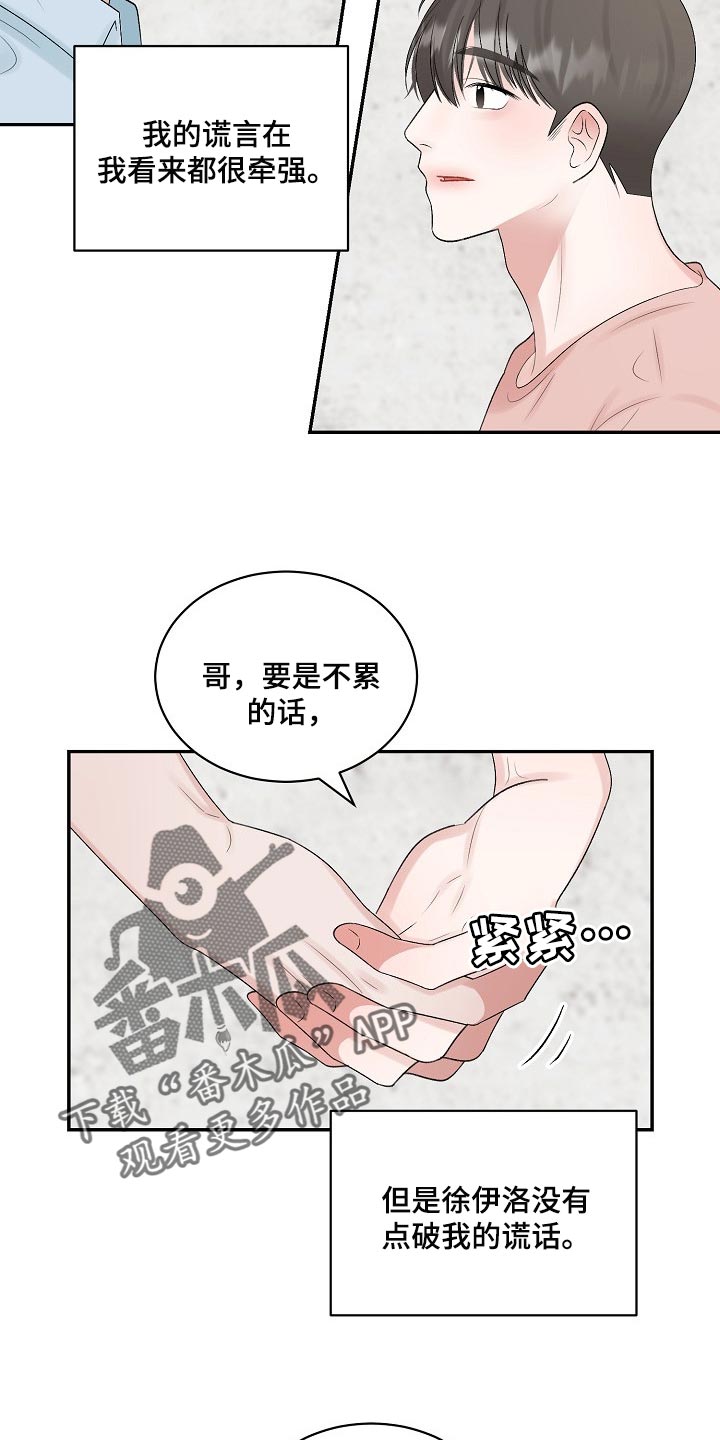 第103话 第5页