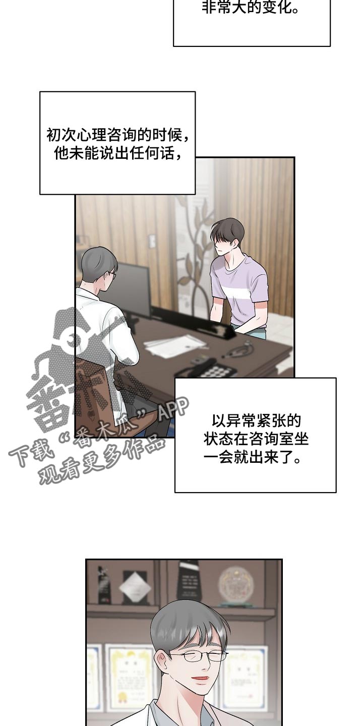 第103话 第14页