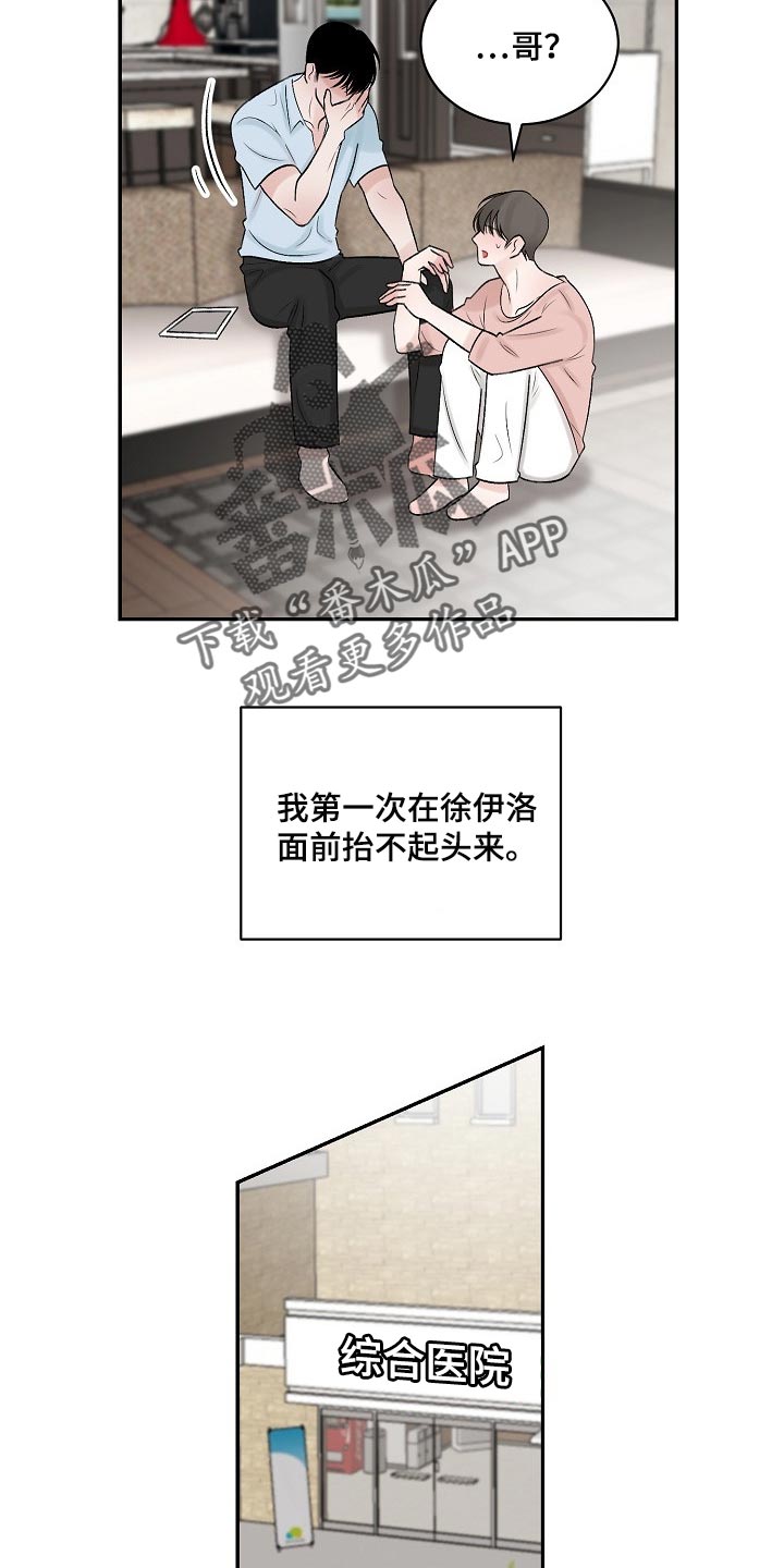 第103话 第11页