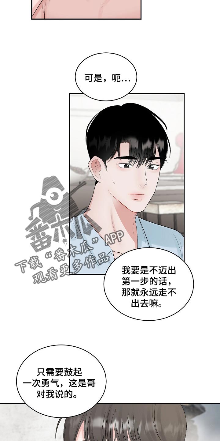 第103话 第9页