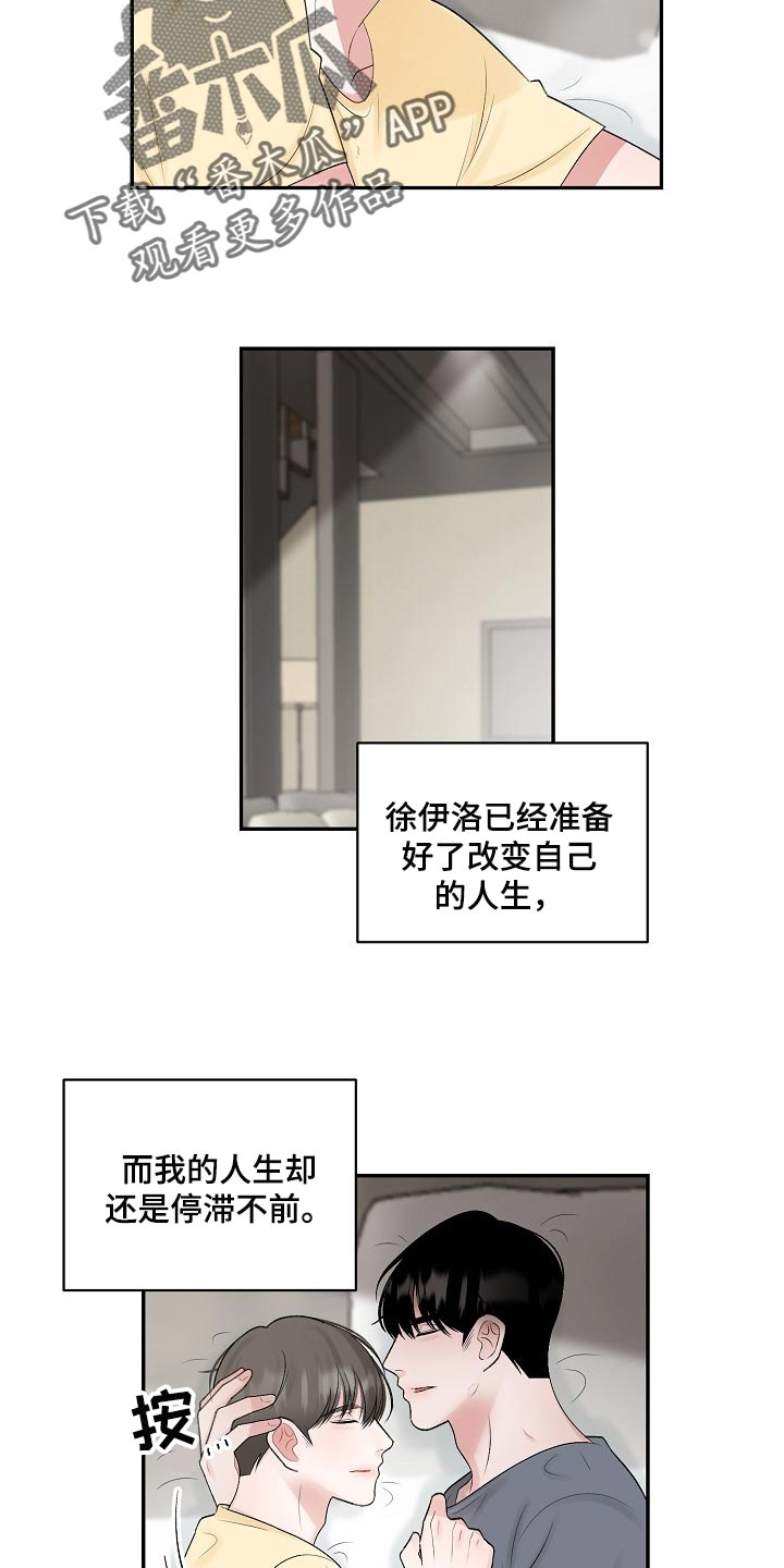 第104话 第2页