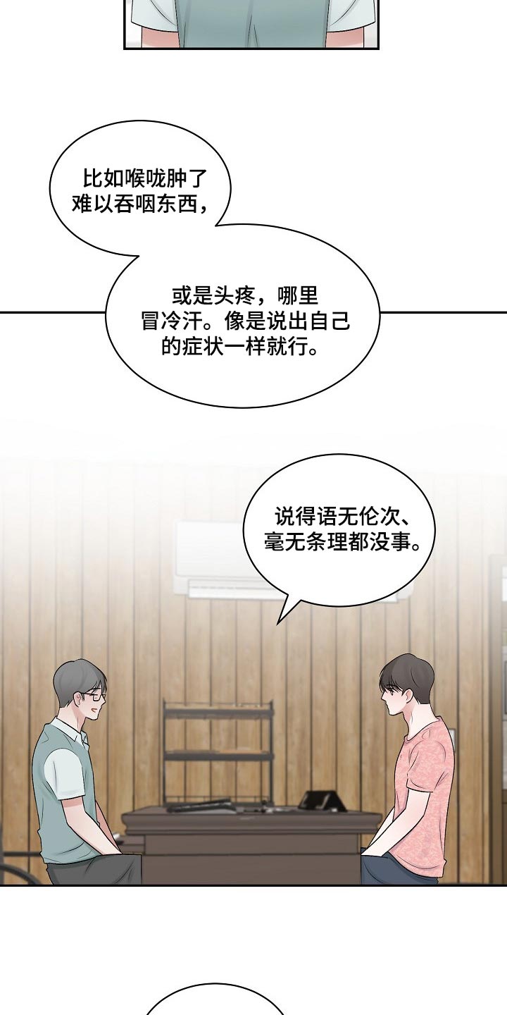 第104话 第12页