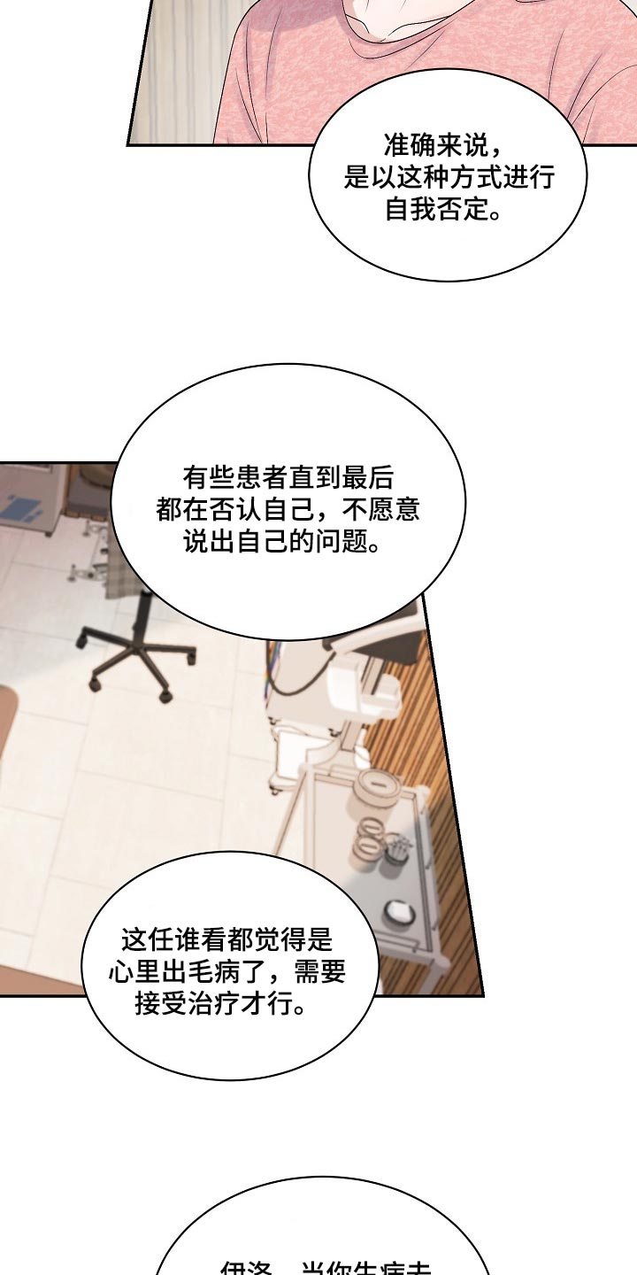 第104话 第10页