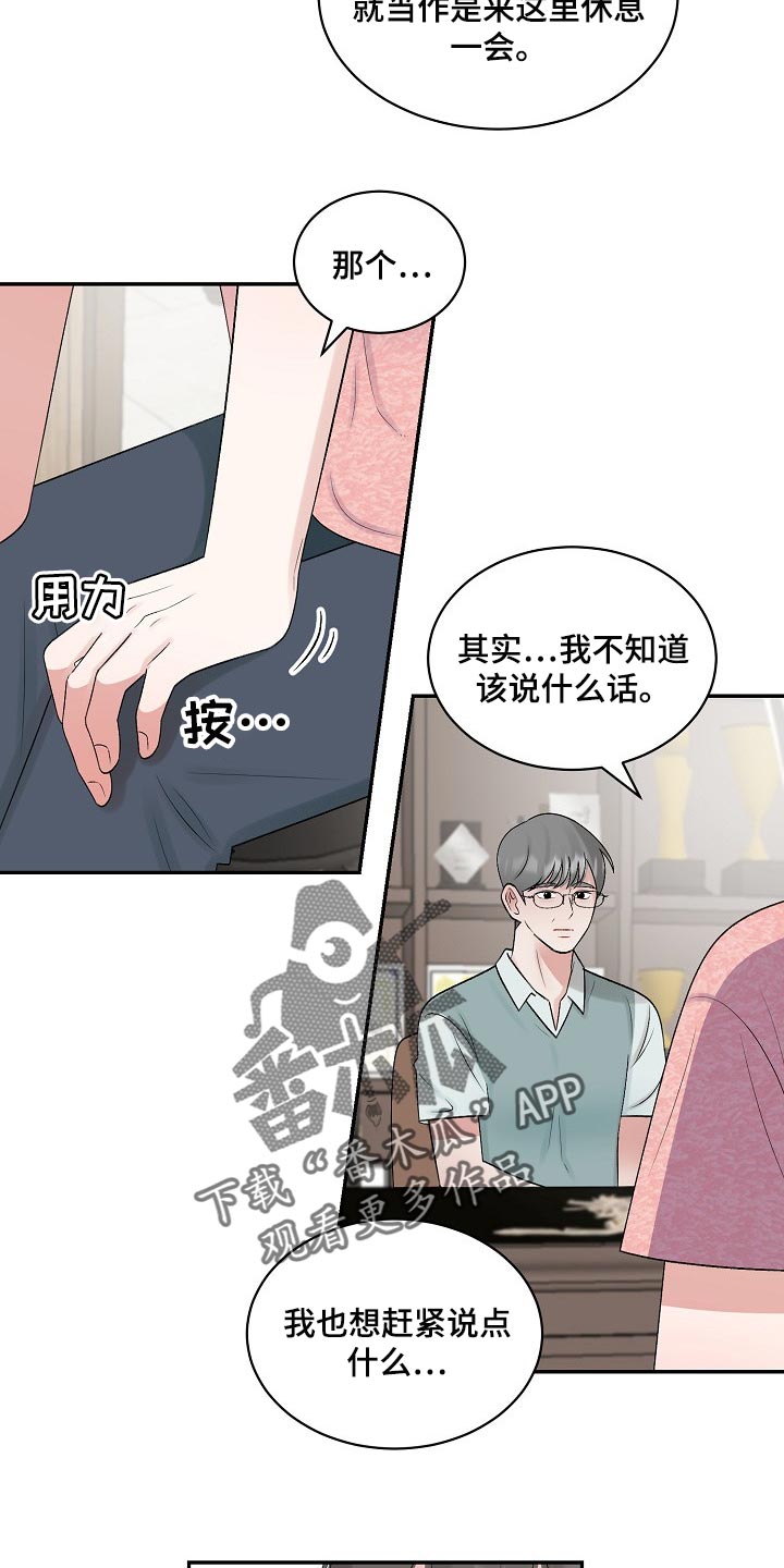 第104话 第7页