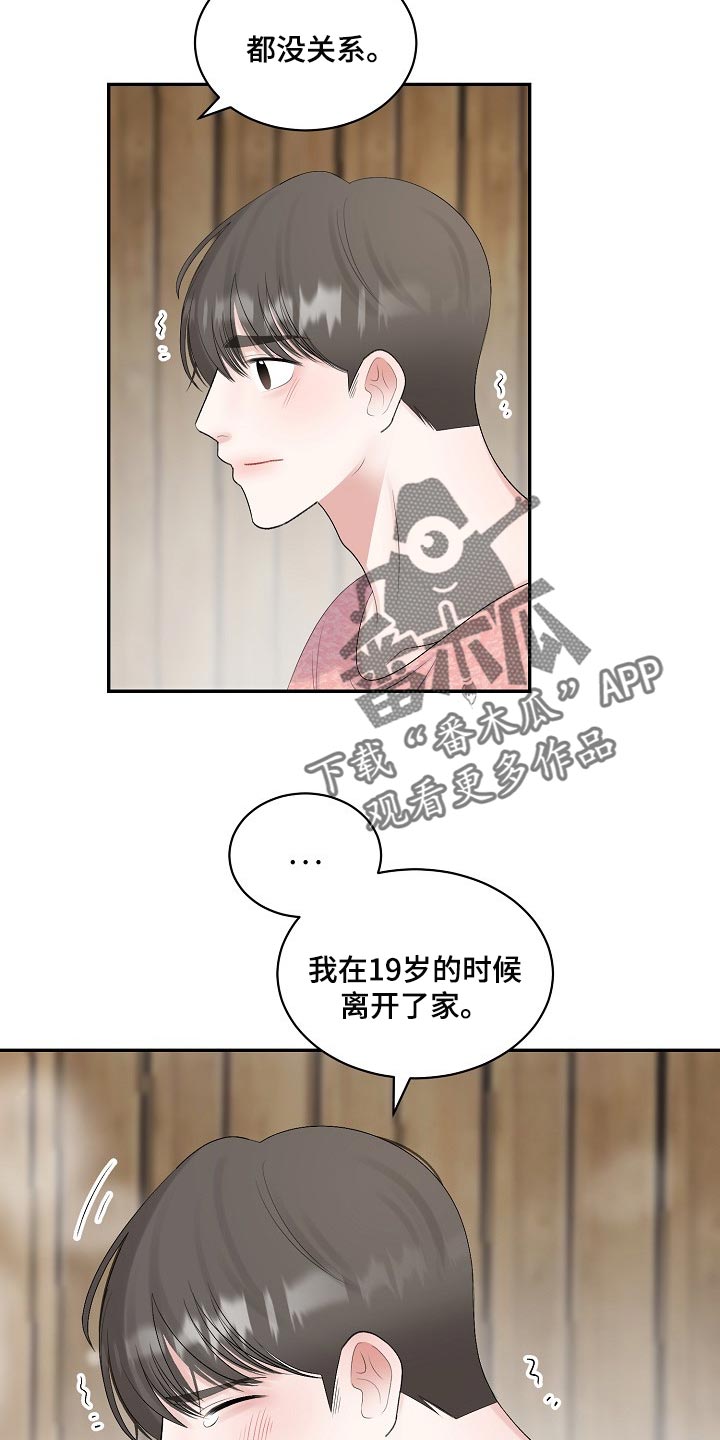 第104话 第13页