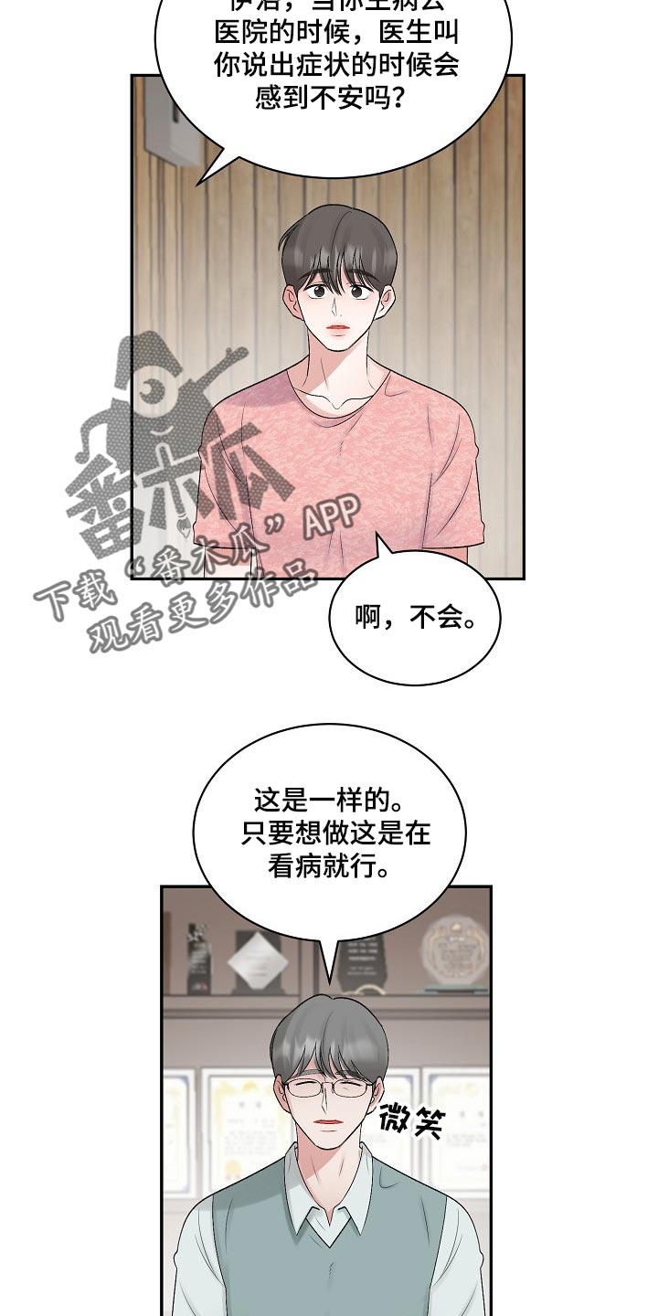 第104话 第11页