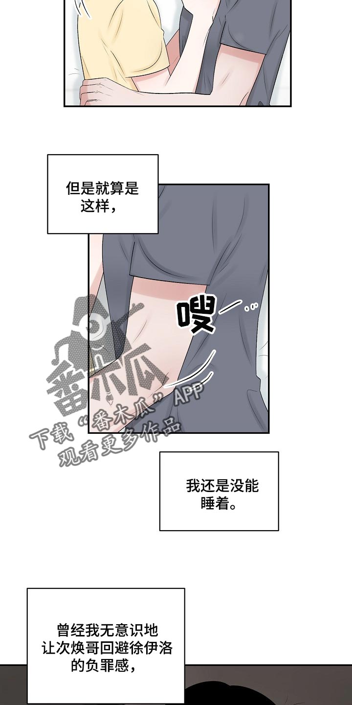 第104话 第3页