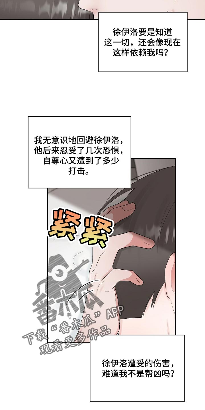 第104话 第5页