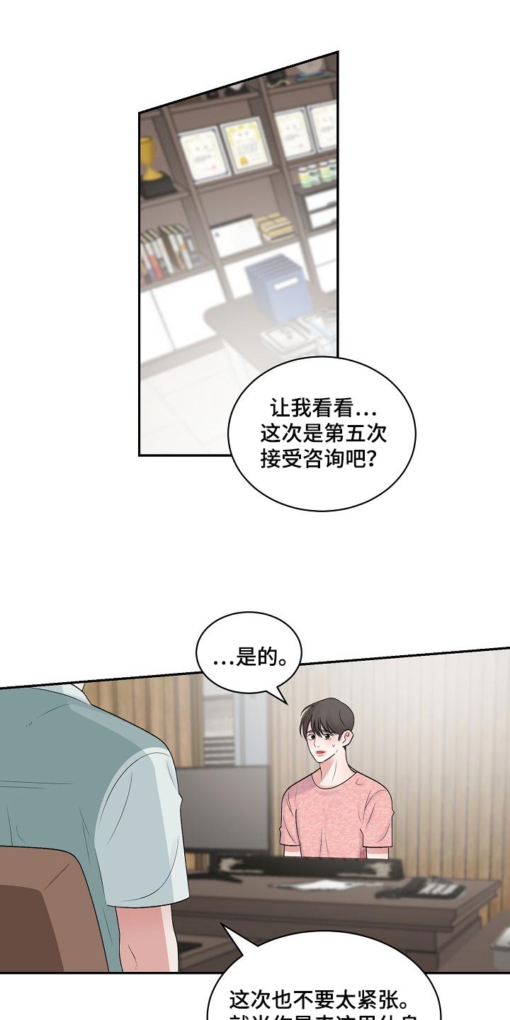 第104话 第6页