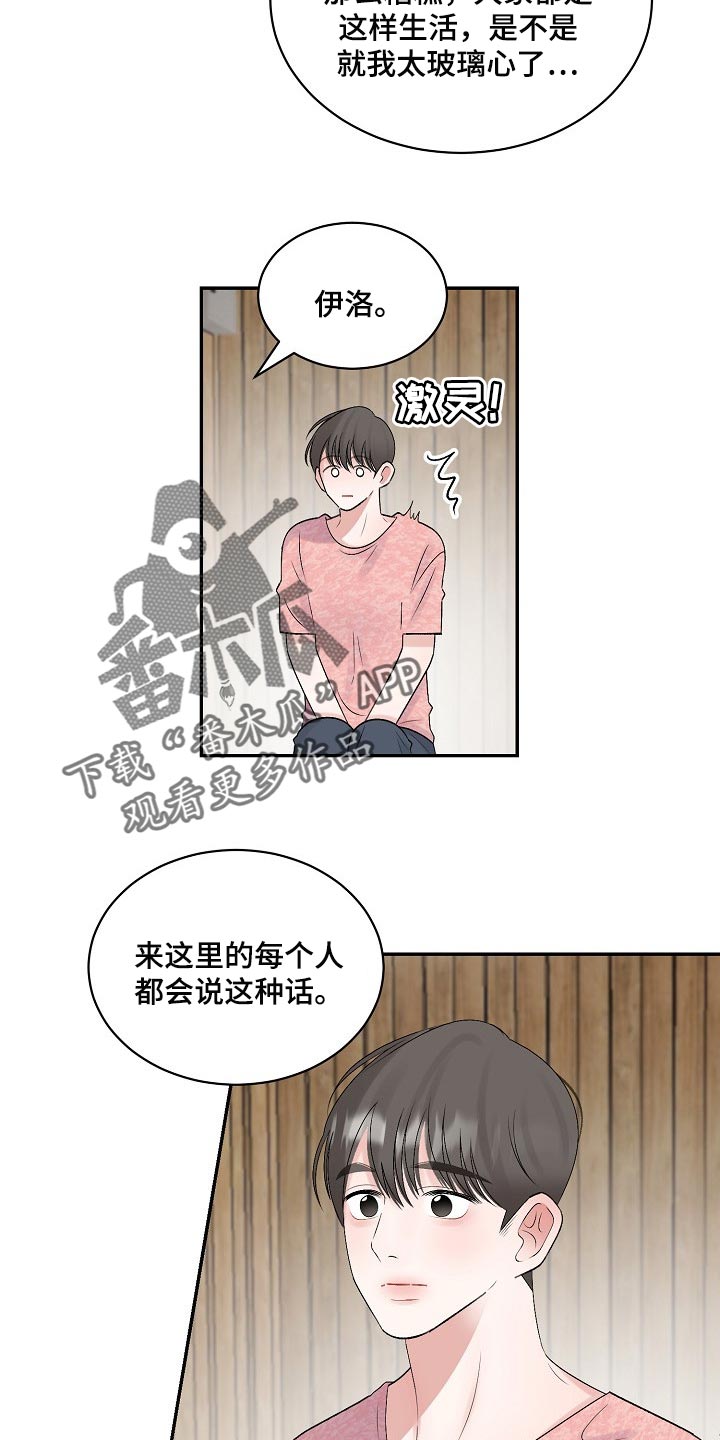 第104话 第9页