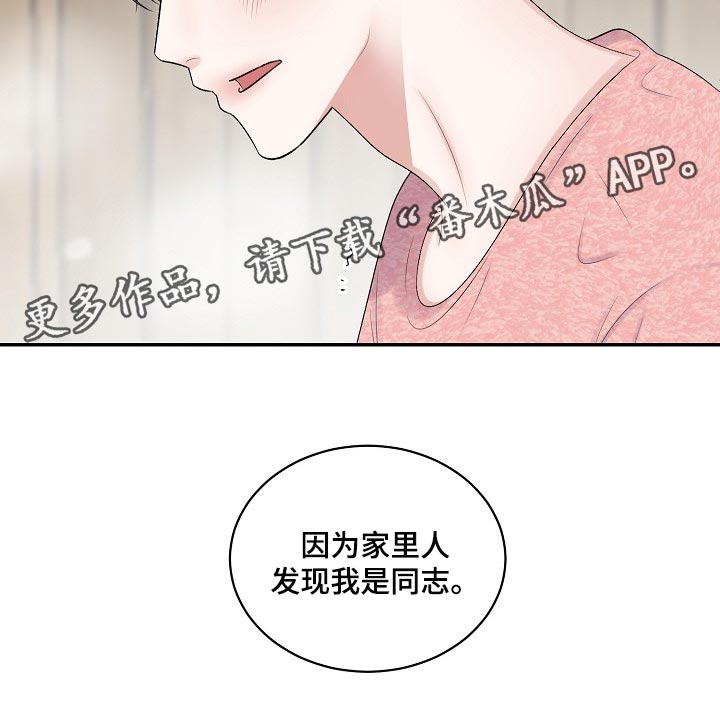 第104话 第14页