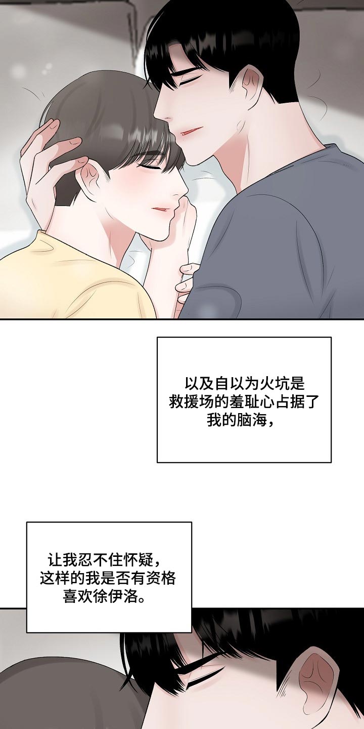 第104话 第4页