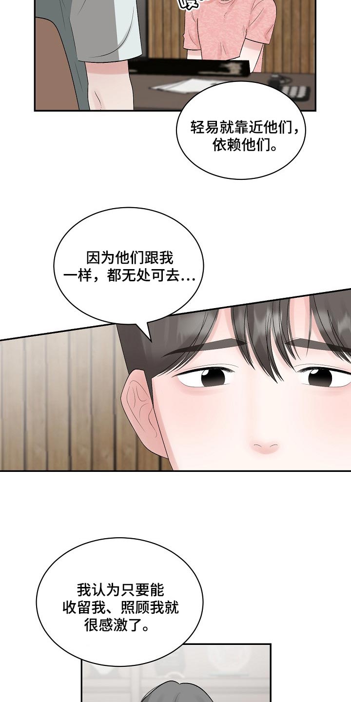 第105话 第14页
