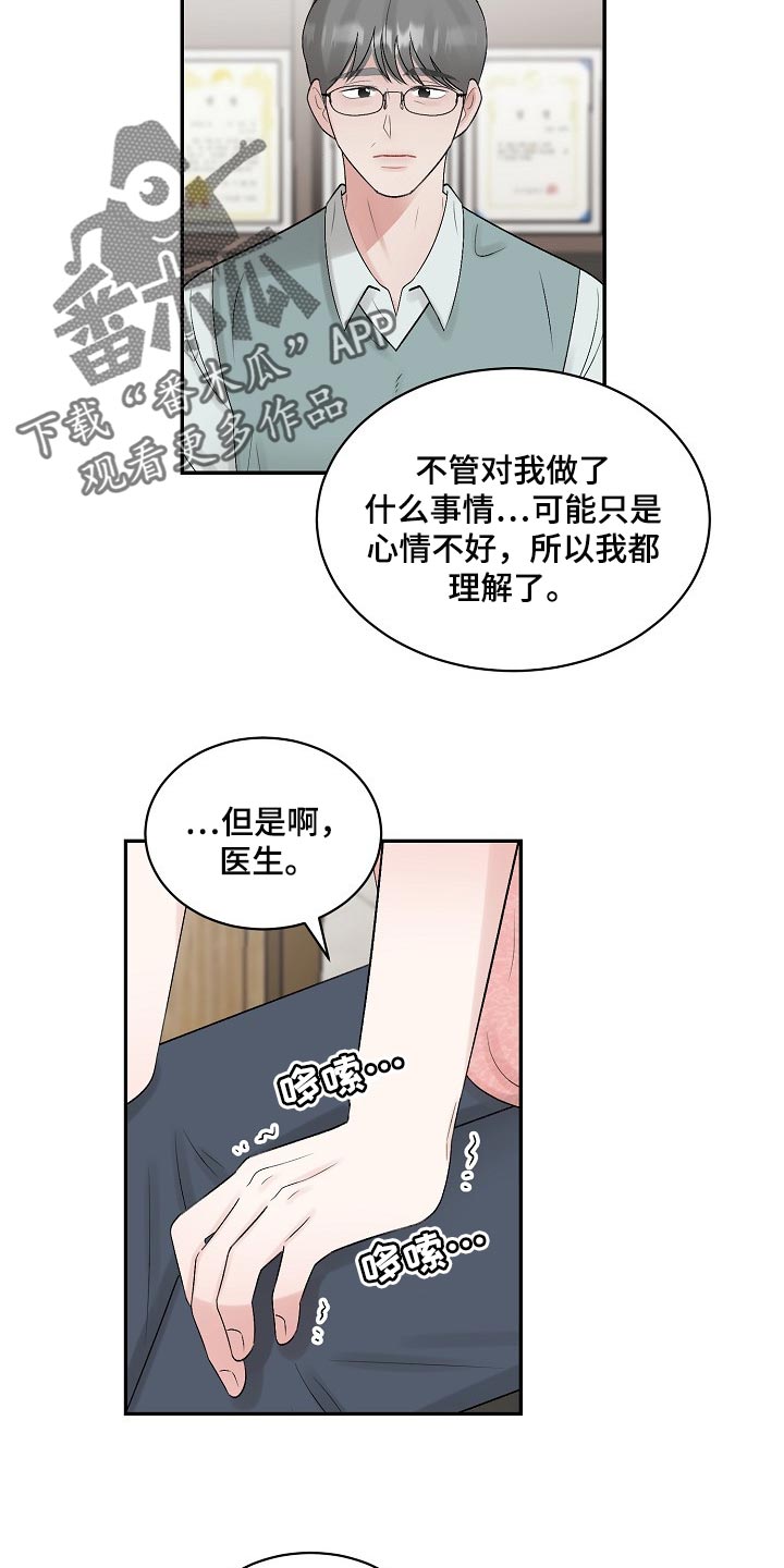 第105话 第15页