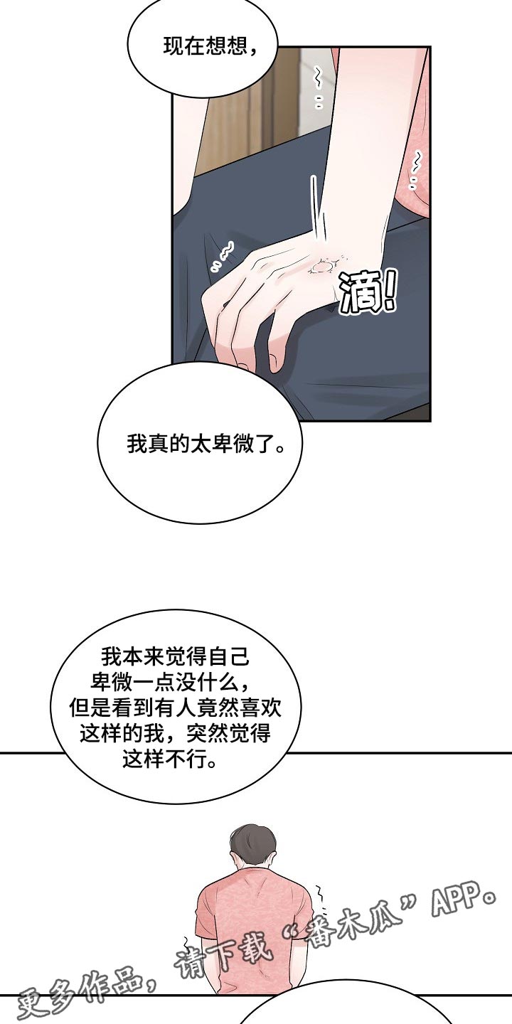 第105话 第16页