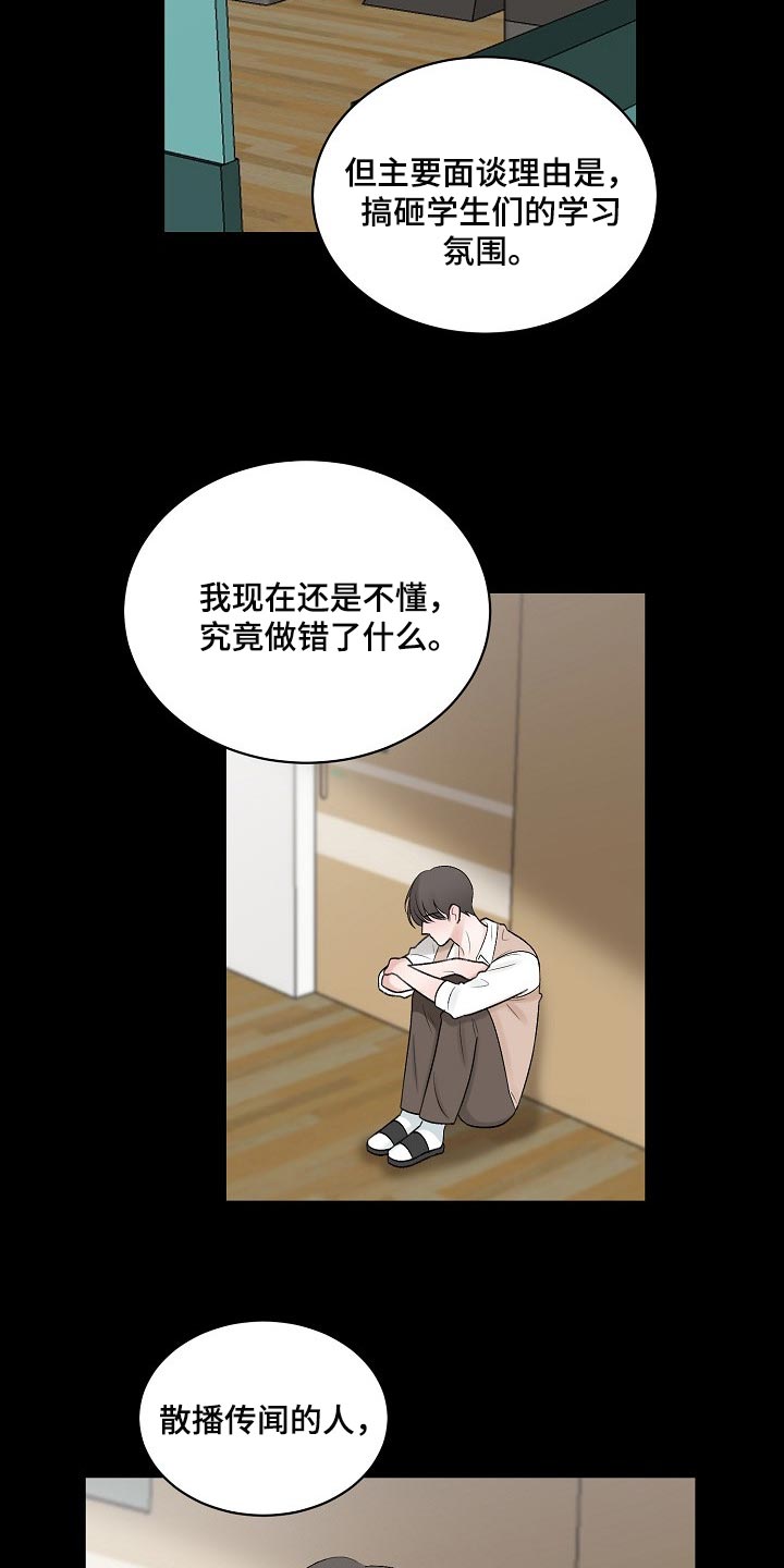 第105话 第9页
