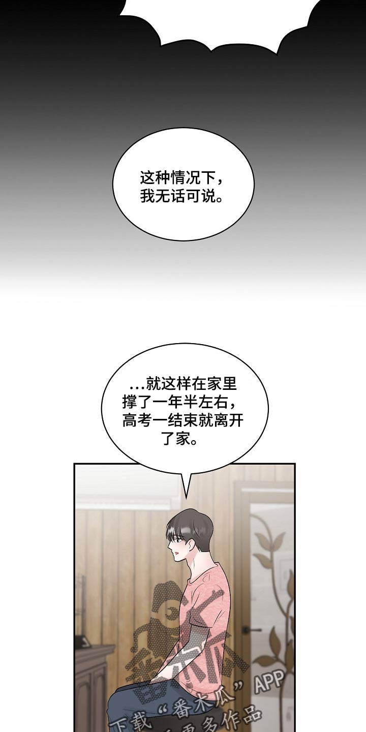 第105话 第12页
