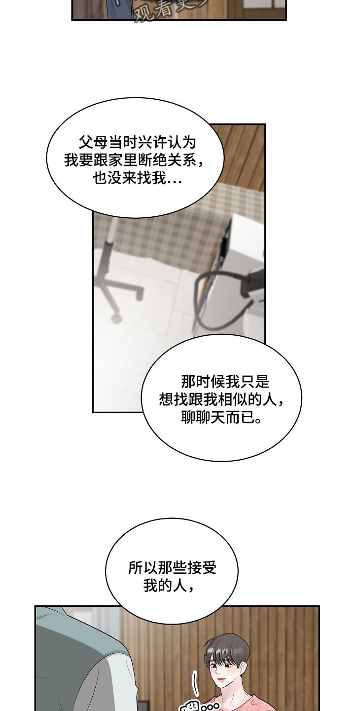 第105话 第13页