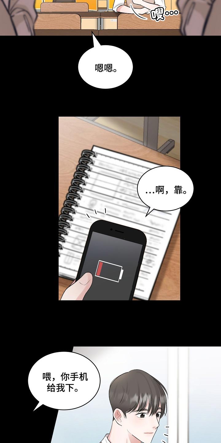 第105话 第3页