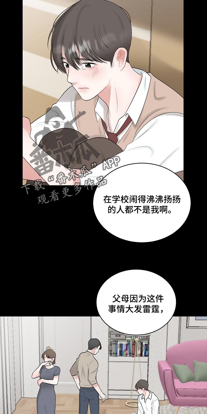 第105话 第10页