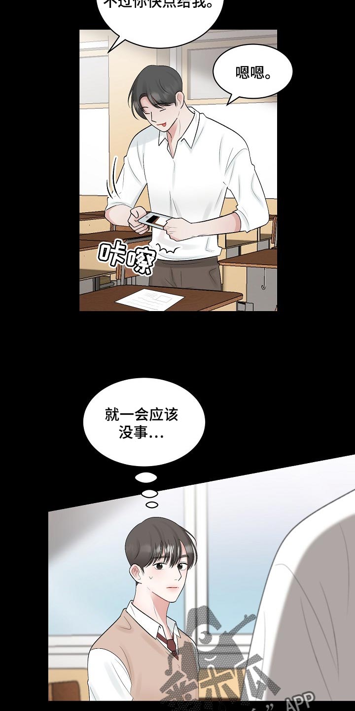 第105话 第5页