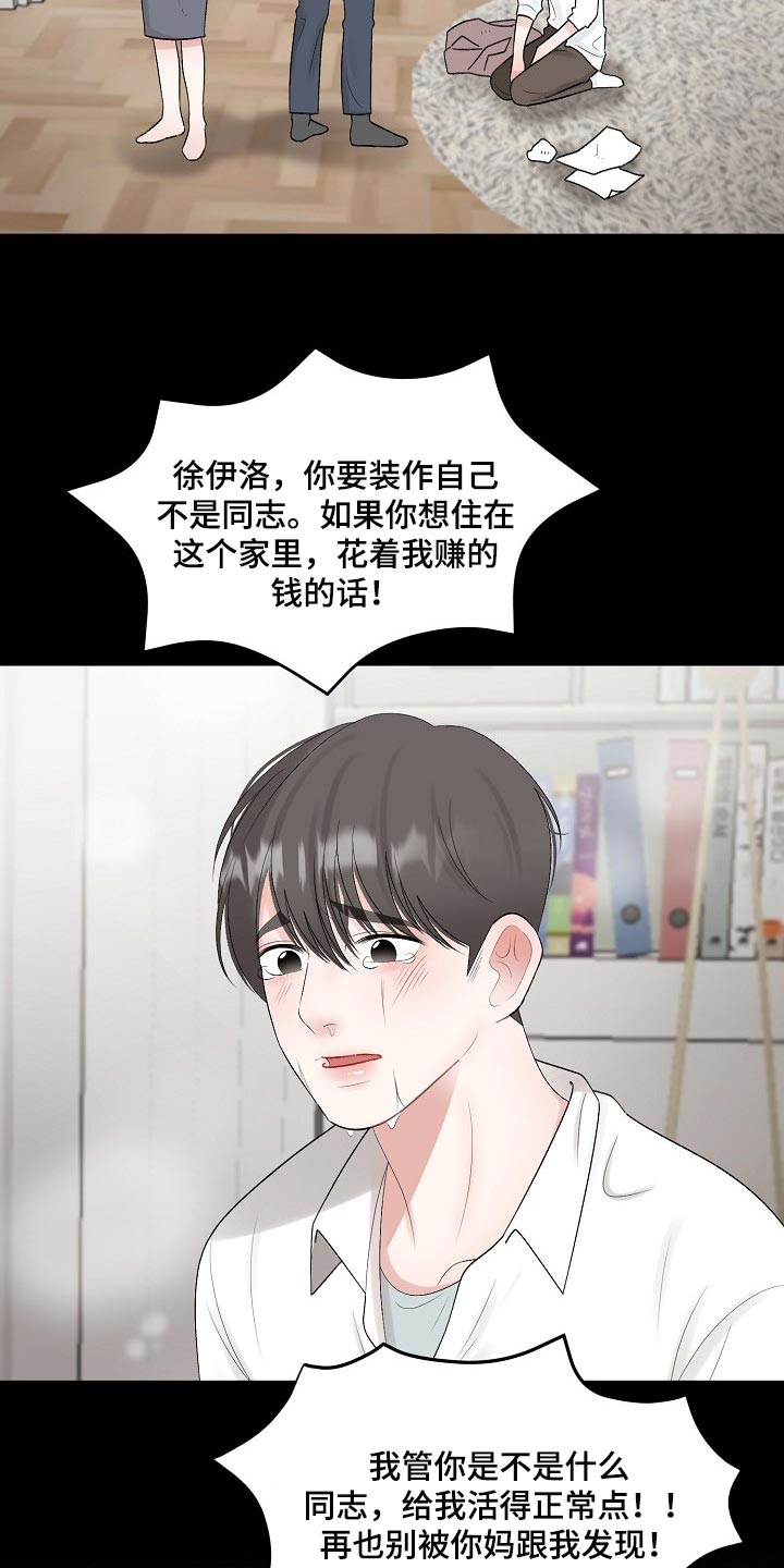 第105话 第11页