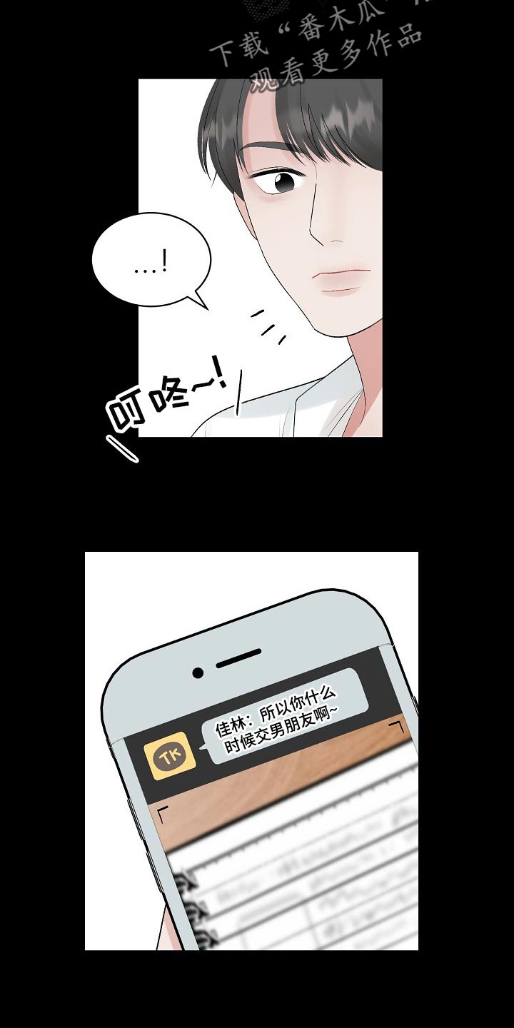 第105话 第6页
